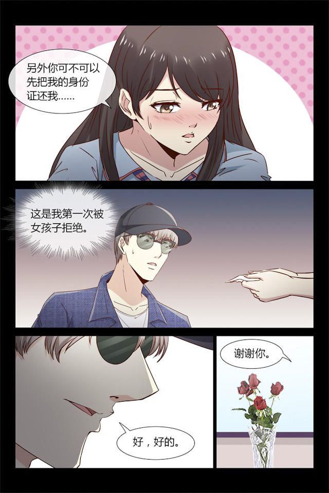 《总裁的契约情人》漫画最新章节第31话免费下拉式在线观看章节第【6】张图片