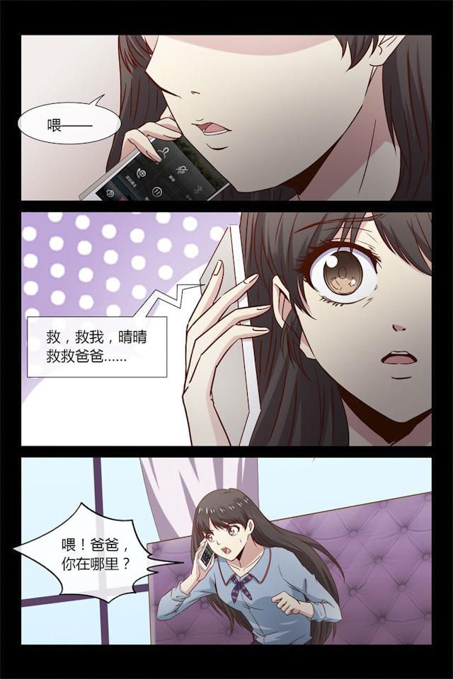 《总裁的契约情人》漫画最新章节第31话免费下拉式在线观看章节第【4】张图片