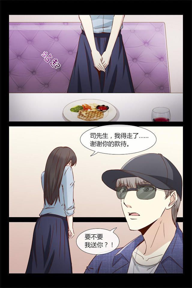 《总裁的契约情人》漫画最新章节第32话免费下拉式在线观看章节第【9】张图片