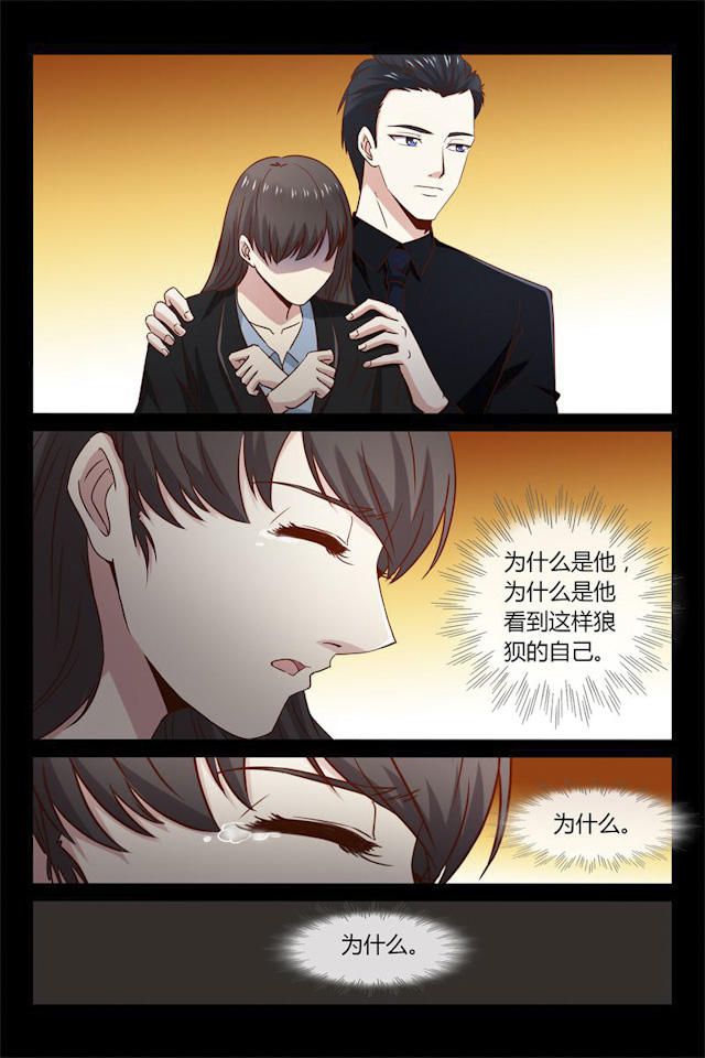 《总裁的契约情人》漫画最新章节第35话免费下拉式在线观看章节第【6】张图片