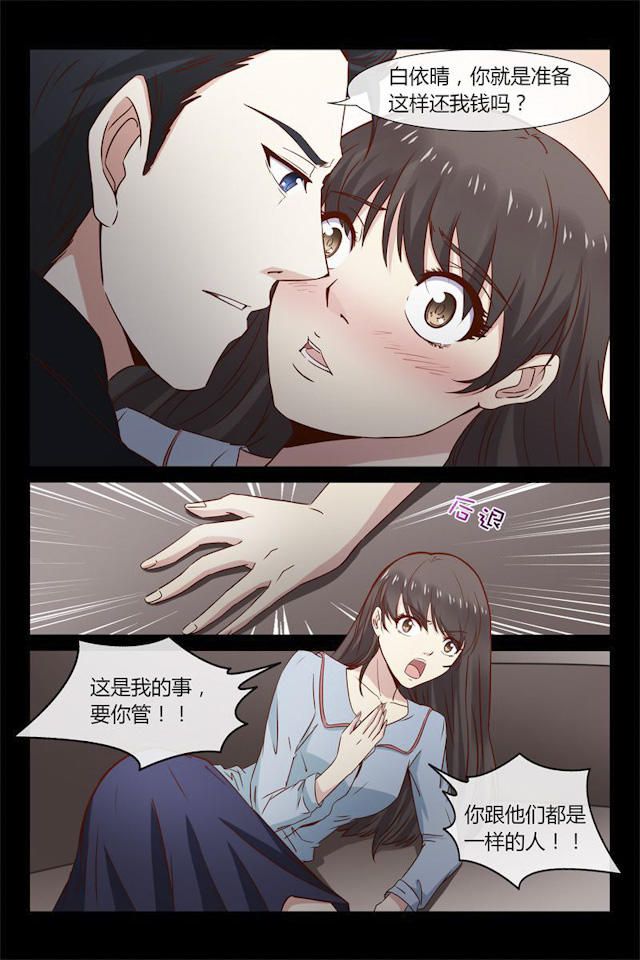 《总裁的契约情人》漫画最新章节第35话免费下拉式在线观看章节第【4】张图片