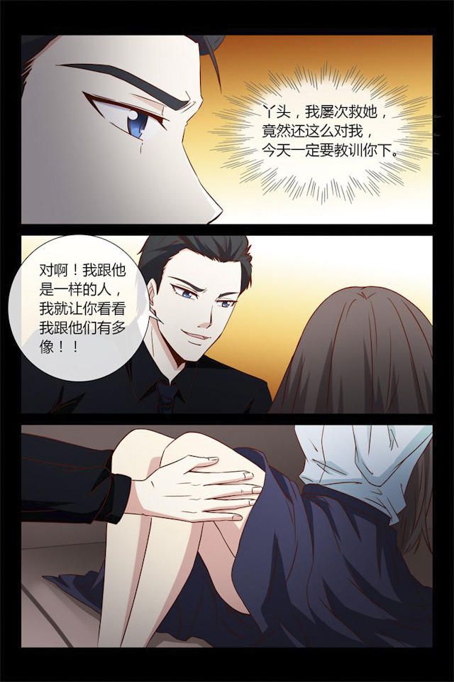 《总裁的契约情人》漫画最新章节第35话免费下拉式在线观看章节第【3】张图片