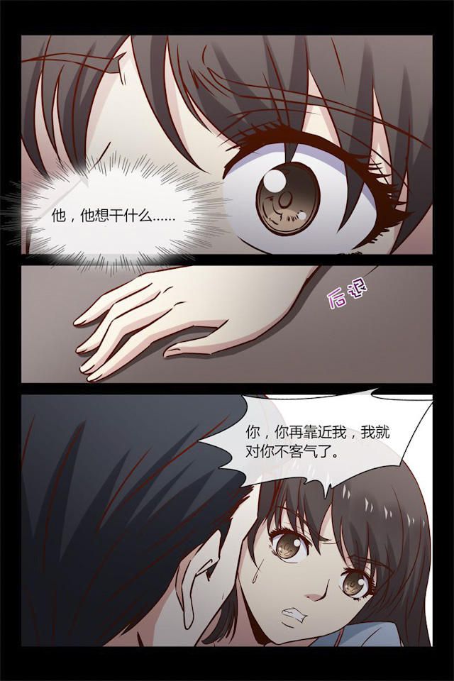 《总裁的契约情人》漫画最新章节第36话免费下拉式在线观看章节第【4】张图片