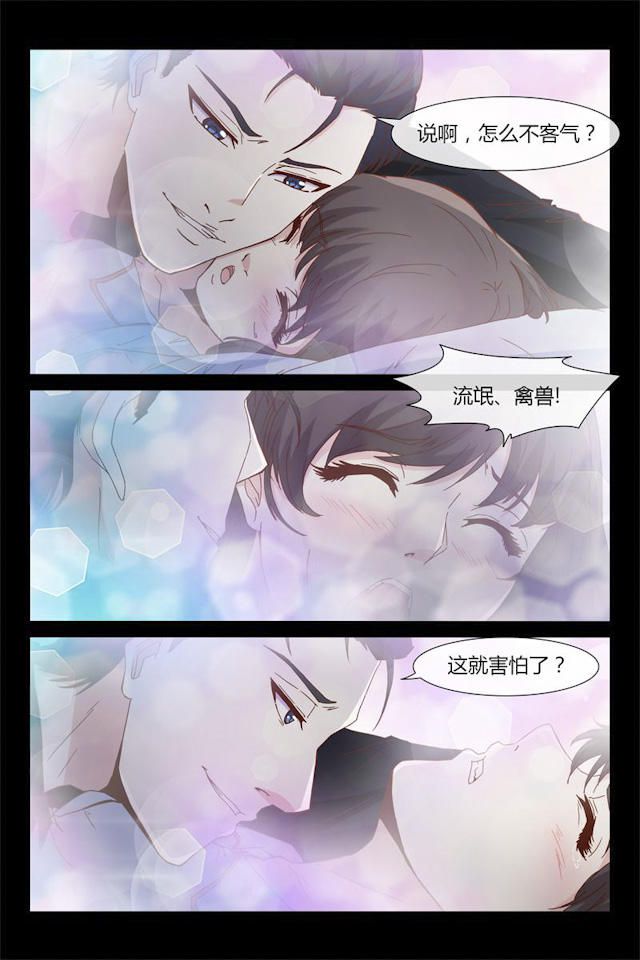 《总裁的契约情人》漫画最新章节第36话免费下拉式在线观看章节第【2】张图片