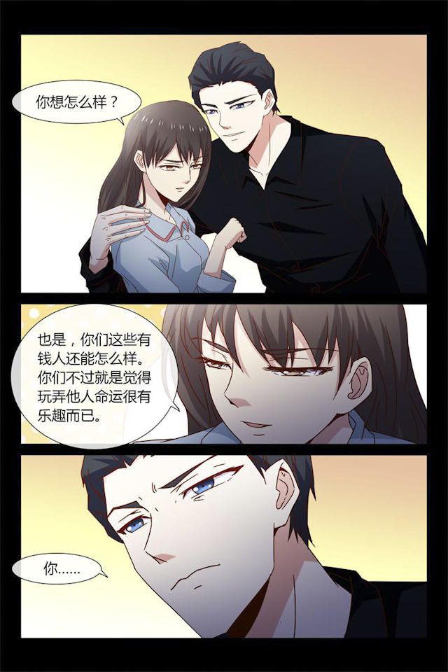 《总裁的契约情人》漫画最新章节第37话免费下拉式在线观看章节第【4】张图片