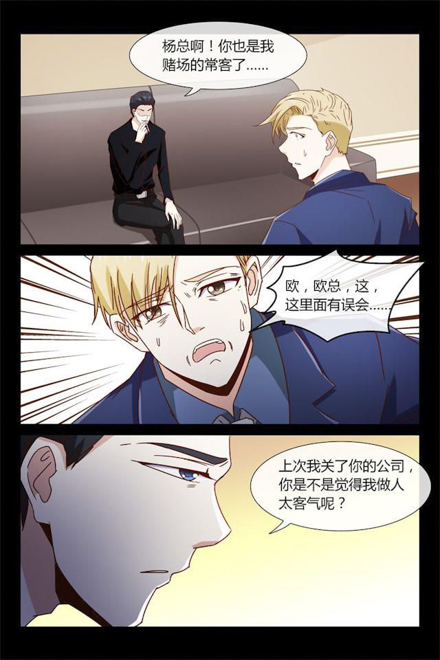 《总裁的契约情人》漫画最新章节第38话免费下拉式在线观看章节第【4】张图片