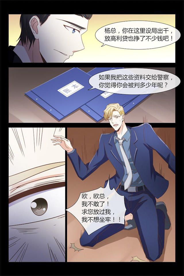 《总裁的契约情人》漫画最新章节第38话免费下拉式在线观看章节第【1】张图片