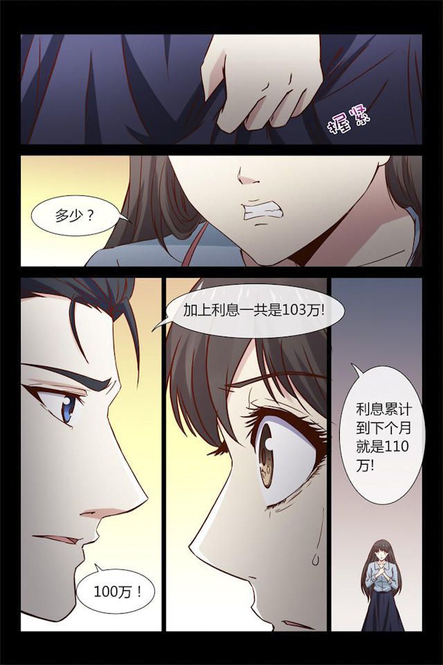 《总裁的契约情人》漫画最新章节第39话免费下拉式在线观看章节第【6】张图片