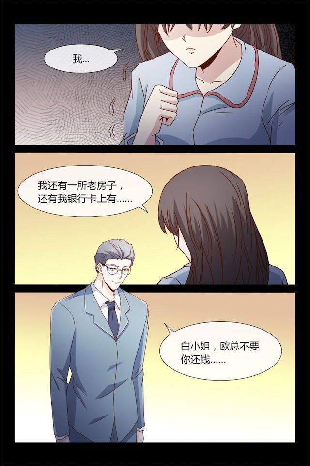 《总裁的契约情人》漫画最新章节第39话免费下拉式在线观看章节第【4】张图片