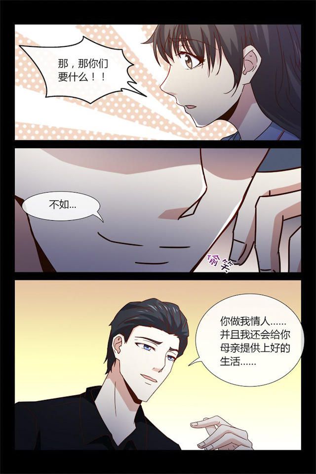 《总裁的契约情人》漫画最新章节第39话免费下拉式在线观看章节第【3】张图片