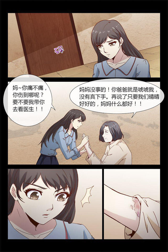 《总裁的契约情人》漫画最新章节第40话免费下拉式在线观看章节第【3】张图片