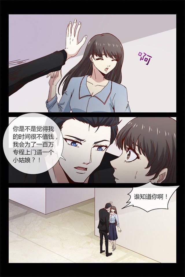 《总裁的契约情人》漫画最新章节第41话免费下拉式在线观看章节第【5】张图片