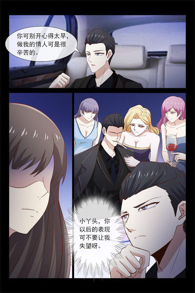 《总裁的契约情人》漫画最新章节第42话免费下拉式在线观看章节第【4】张图片