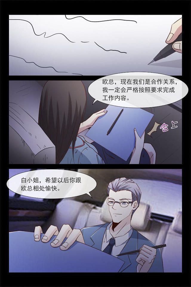 《总裁的契约情人》漫画最新章节第42话免费下拉式在线观看章节第【3】张图片