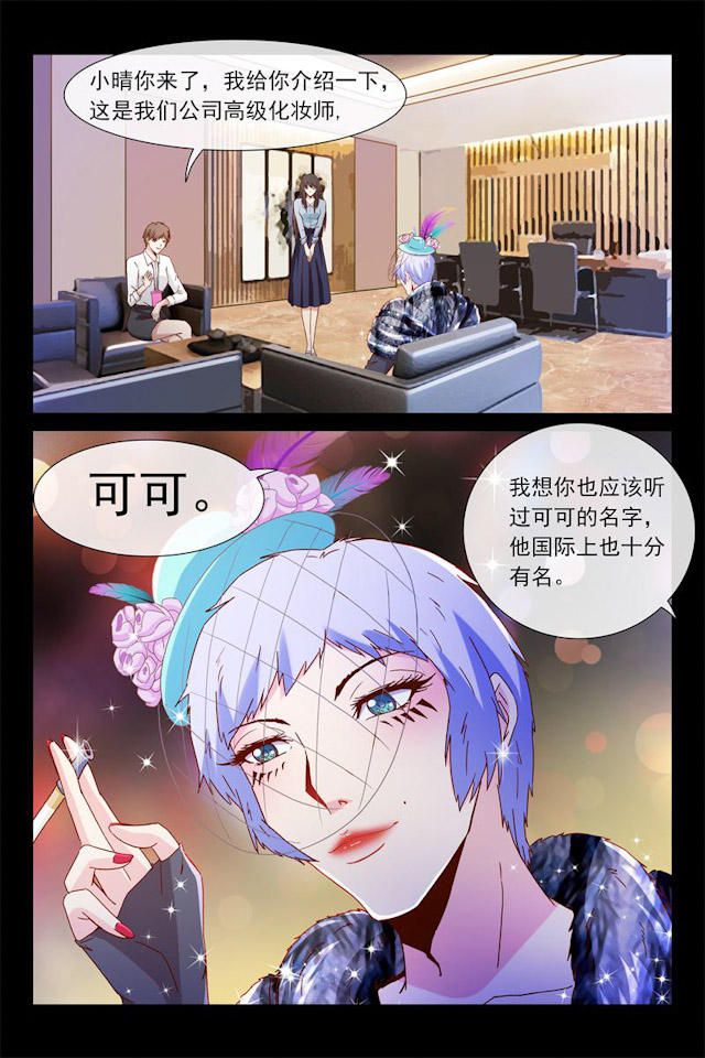 《总裁的契约情人》漫画最新章节第43话免费下拉式在线观看章节第【4】张图片