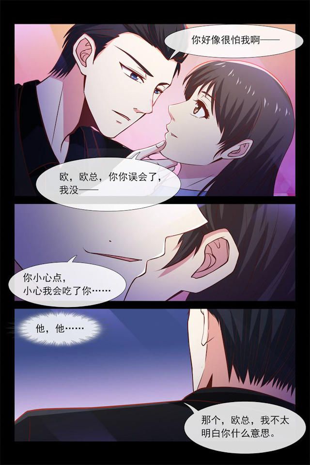 《总裁的契约情人》漫画最新章节第46话免费下拉式在线观看章节第【2】张图片