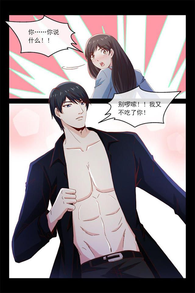 《总裁的契约情人》漫画最新章节第47话免费下拉式在线观看章节第【3】张图片