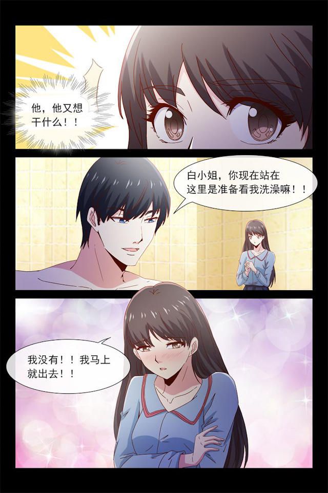 《总裁的契约情人》漫画最新章节第48话免费下拉式在线观看章节第【2】张图片