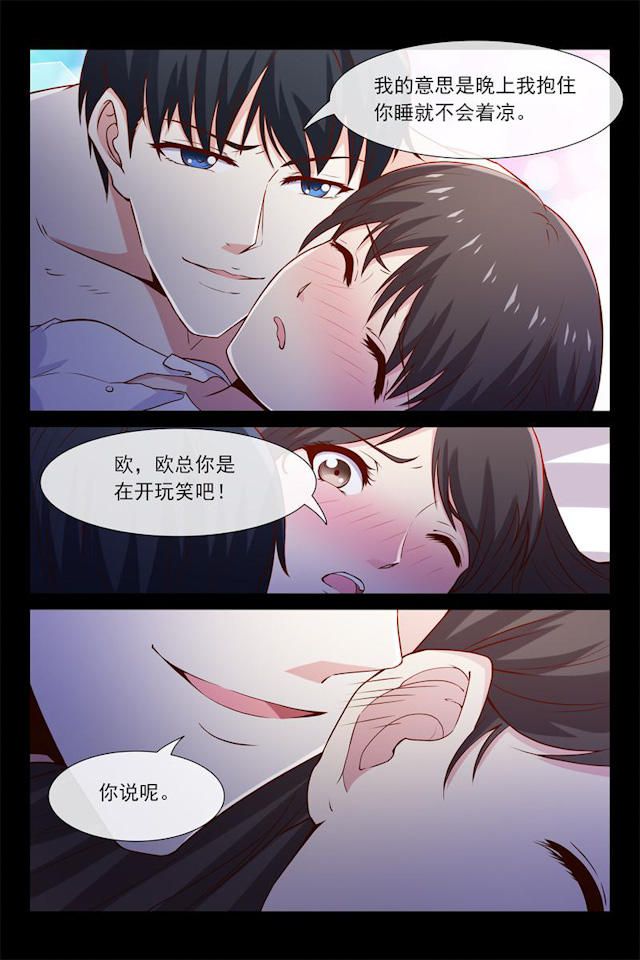 《总裁的契约情人》漫画最新章节第49话免费下拉式在线观看章节第【1】张图片