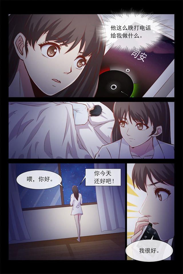 《总裁的契约情人》漫画最新章节第50话免费下拉式在线观看章节第【7】张图片