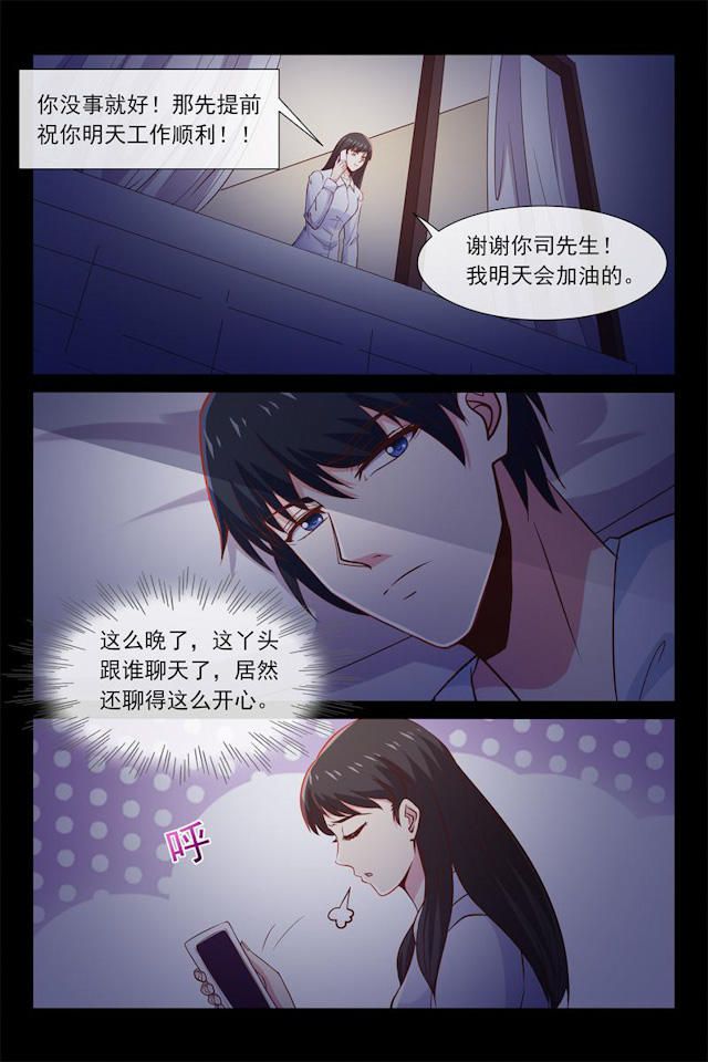 《总裁的契约情人》漫画最新章节第50话免费下拉式在线观看章节第【6】张图片