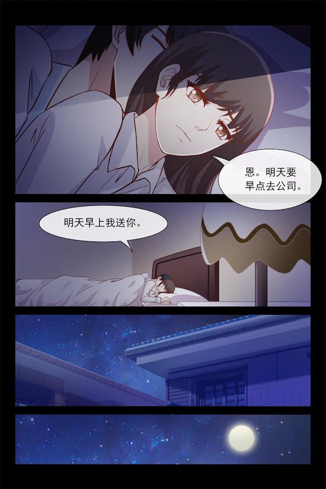 《总裁的契约情人》漫画最新章节第50话免费下拉式在线观看章节第【3】张图片