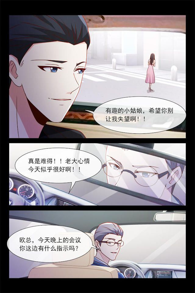 《总裁的契约情人》漫画最新章节第51话免费下拉式在线观看章节第【1】张图片