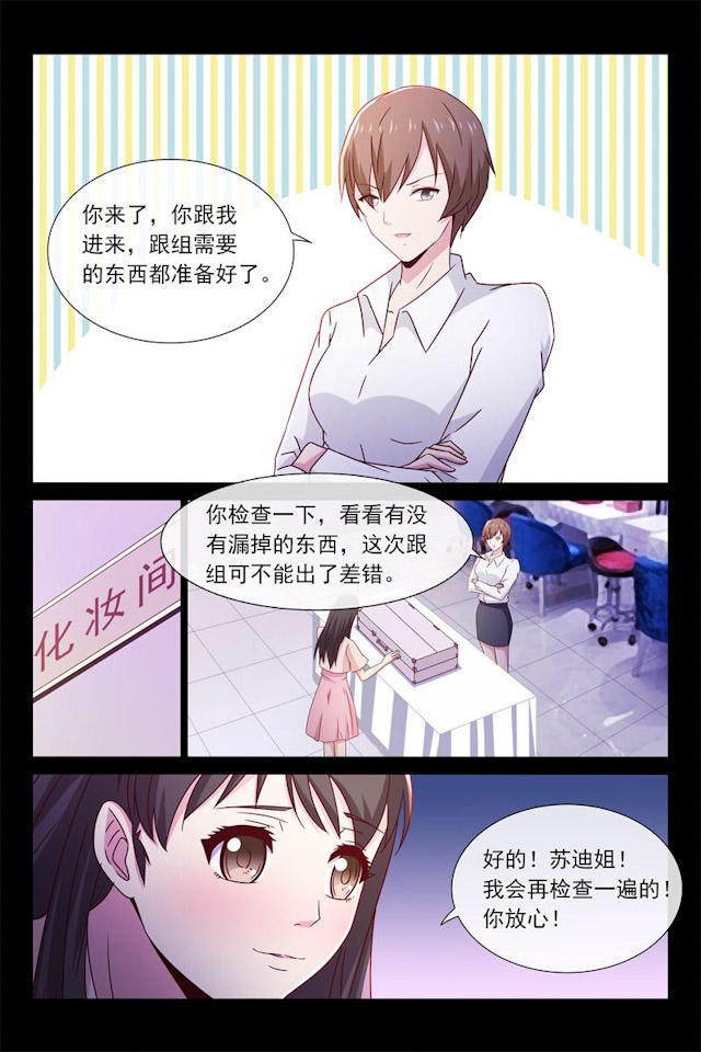 《总裁的契约情人》漫画最新章节第52话免费下拉式在线观看章节第【7】张图片