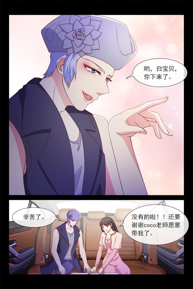 《总裁的契约情人》漫画最新章节第52话免费下拉式在线观看章节第【2】张图片