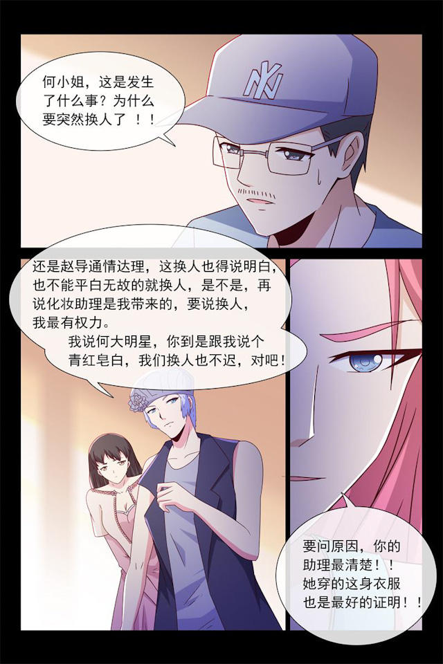 《总裁的契约情人》漫画最新章节第54话免费下拉式在线观看章节第【6】张图片