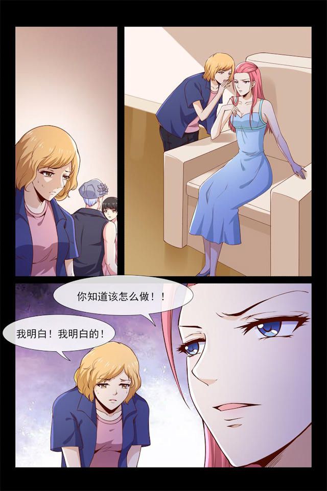 《总裁的契约情人》漫画最新章节第54话免费下拉式在线观看章节第【2】张图片