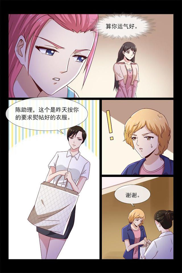 《总裁的契约情人》漫画最新章节第55话免费下拉式在线观看章节第【4】张图片