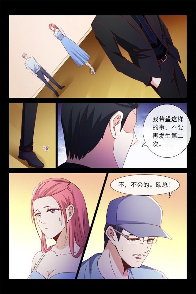 《总裁的契约情人》漫画最新章节第56话免费下拉式在线观看章节第【8】张图片