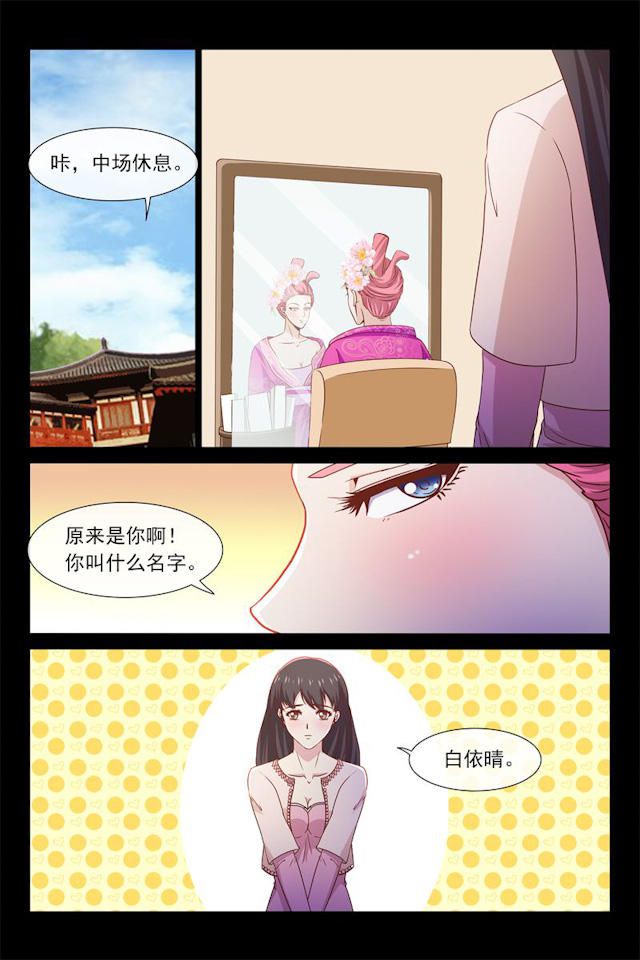 《总裁的契约情人》漫画最新章节第56话免费下拉式在线观看章节第【7】张图片