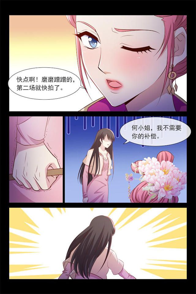 《总裁的契约情人》漫画最新章节第56话免费下拉式在线观看章节第【5】张图片