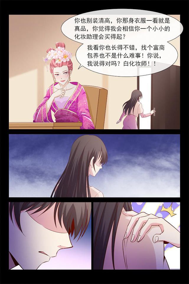 《总裁的契约情人》漫画最新章节第56话免费下拉式在线观看章节第【4】张图片