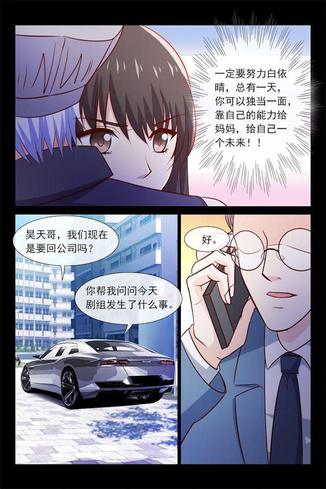 《总裁的契约情人》漫画最新章节第56话免费下拉式在线观看章节第【1】张图片