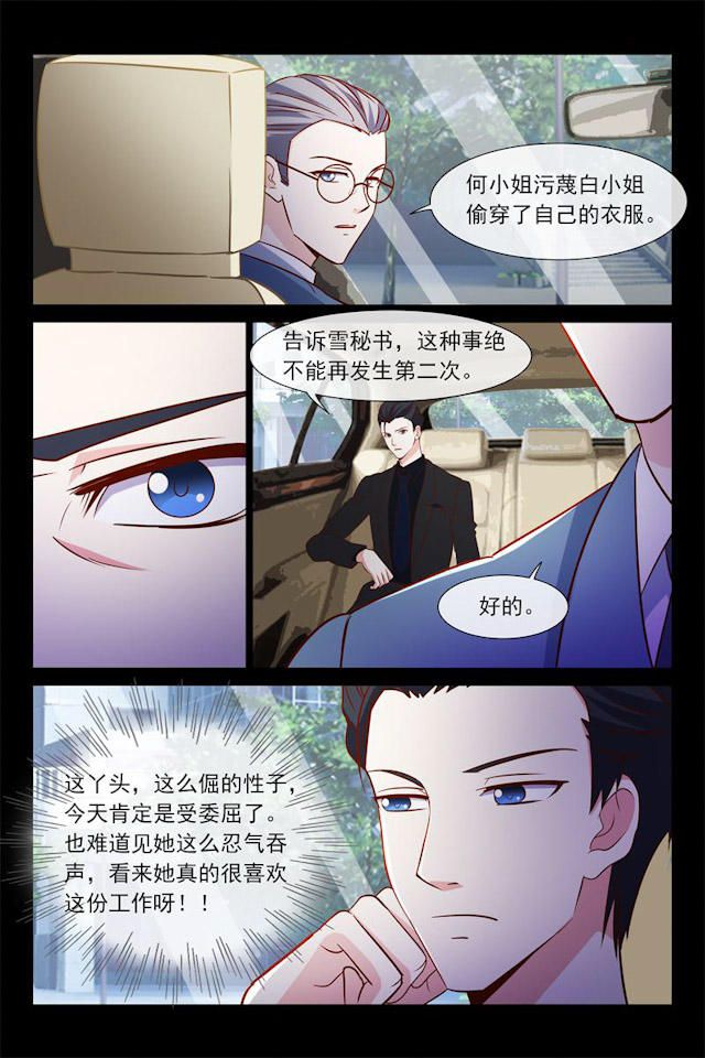 《总裁的契约情人》漫画最新章节第57话免费下拉式在线观看章节第【8】张图片