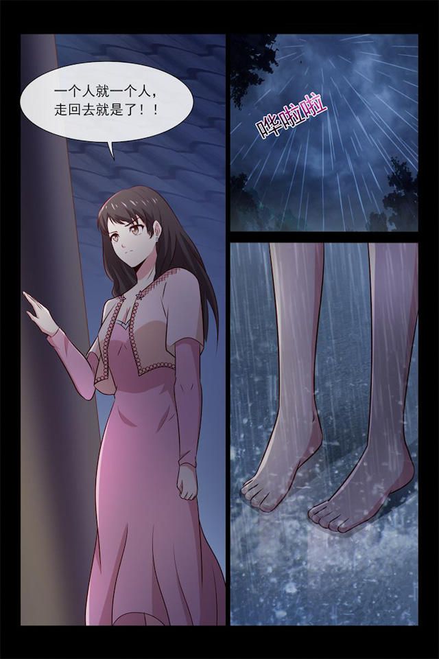 《总裁的契约情人》漫画最新章节第59话免费下拉式在线观看章节第【4】张图片