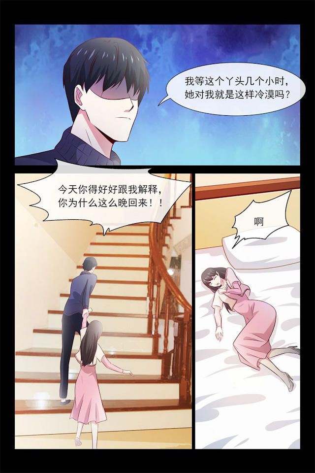 《总裁的契约情人》漫画最新章节第60话免费下拉式在线观看章节第【2】张图片