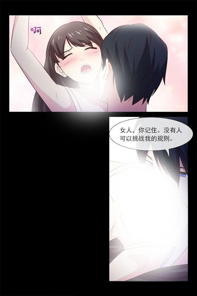 《总裁的契约情人》漫画最新章节第61话免费下拉式在线观看章节第【3】张图片