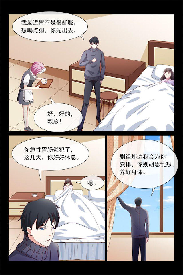 《总裁的契约情人》漫画最新章节第63话免费下拉式在线观看章节第【3】张图片