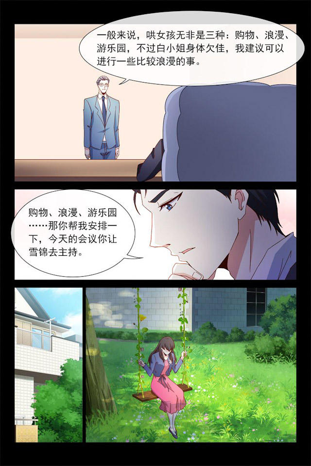 总裁的契约情人-第64话全彩韩漫标签