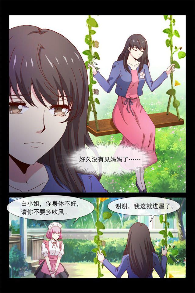 《总裁的契约情人》漫画最新章节第64话免费下拉式在线观看章节第【6】张图片