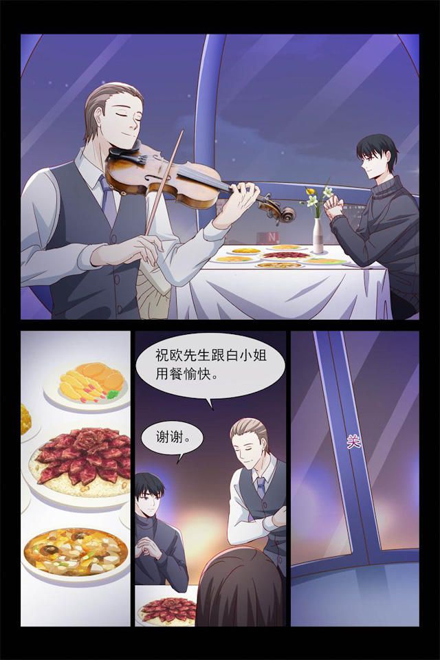 《总裁的契约情人》漫画最新章节第67话免费下拉式在线观看章节第【7】张图片