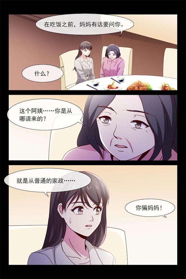 《总裁的契约情人》漫画最新章节第68话免费下拉式在线观看章节第【5】张图片