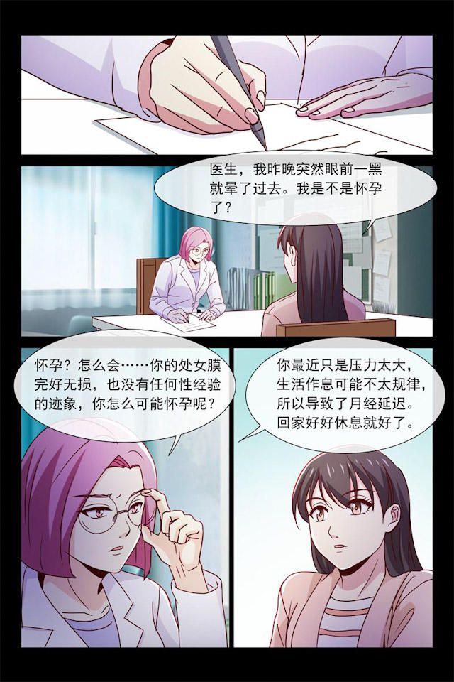 《总裁的契约情人》漫画最新章节第69话免费下拉式在线观看章节第【4】张图片