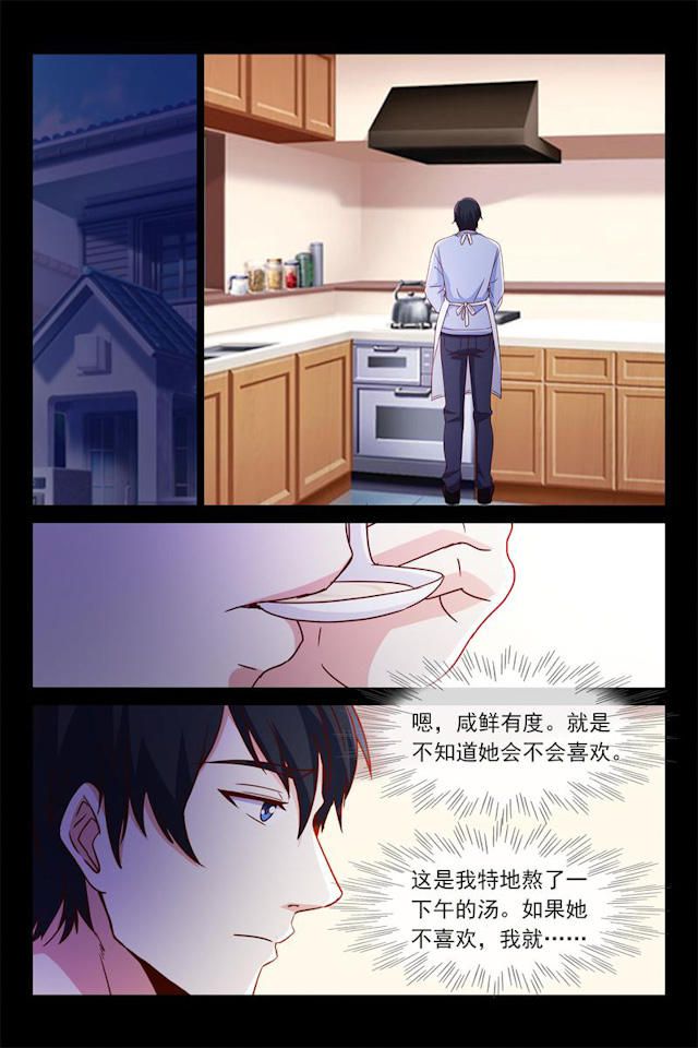 《总裁的契约情人》漫画最新章节第69话免费下拉式在线观看章节第【2】张图片