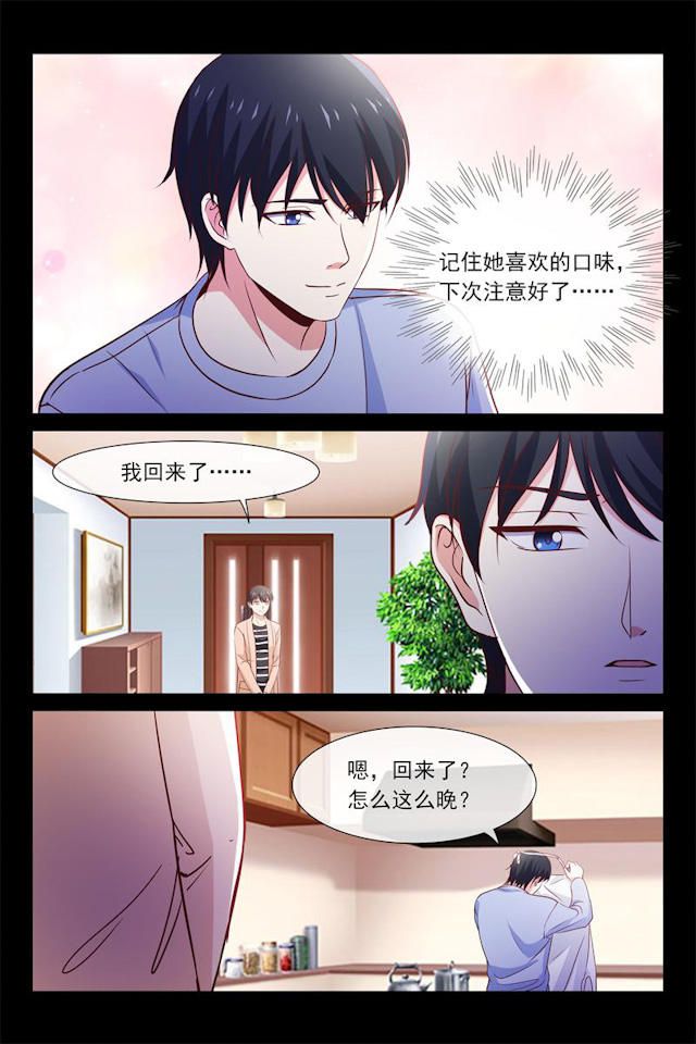 《总裁的契约情人》漫画最新章节第69话免费下拉式在线观看章节第【1】张图片