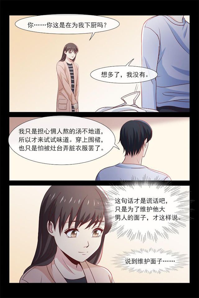 《总裁的契约情人》漫画最新章节第70话免费下拉式在线观看章节第【8】张图片